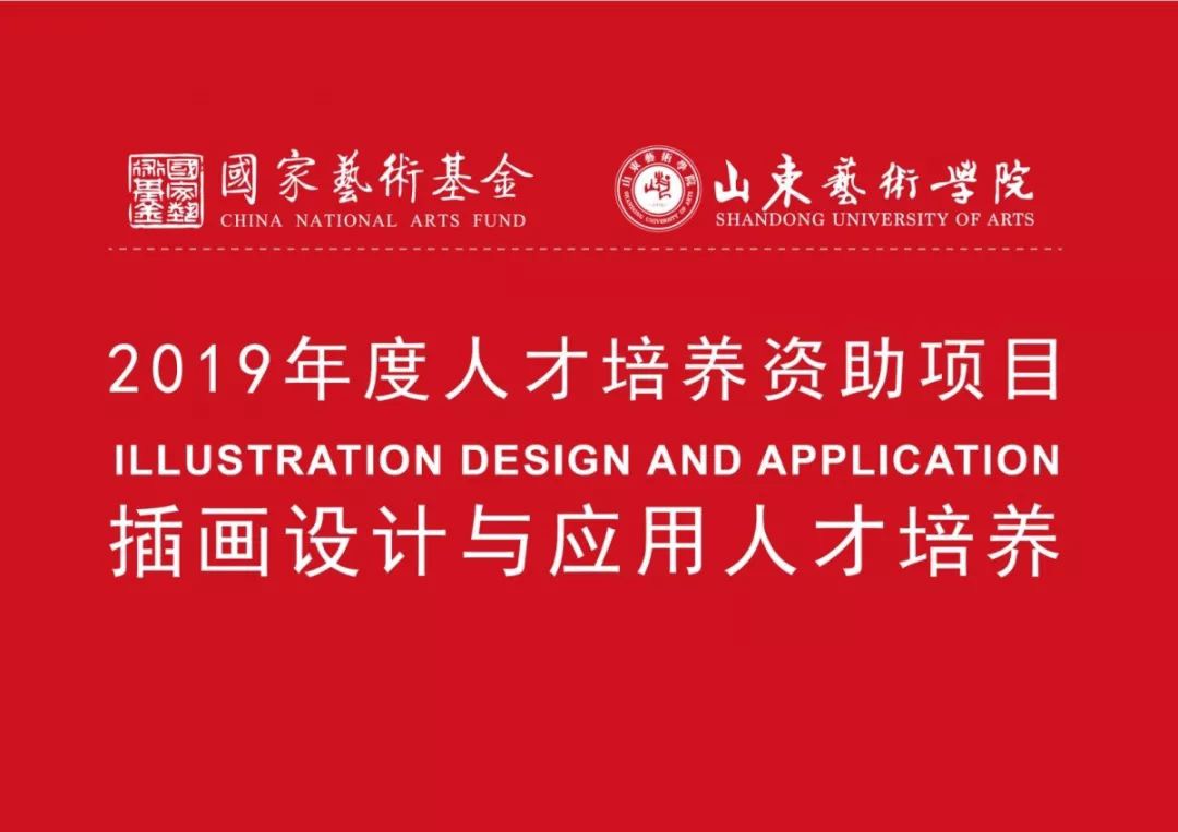 范福安漆画